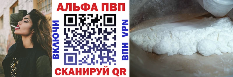 Alfa_PVP СК КРИС  Купить где  Мураши 